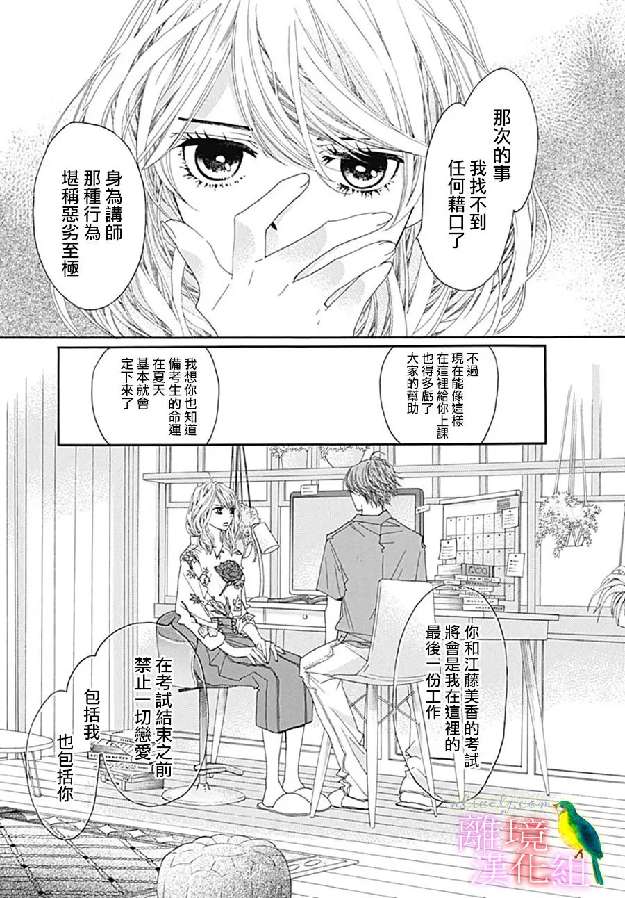 第26话 第13页