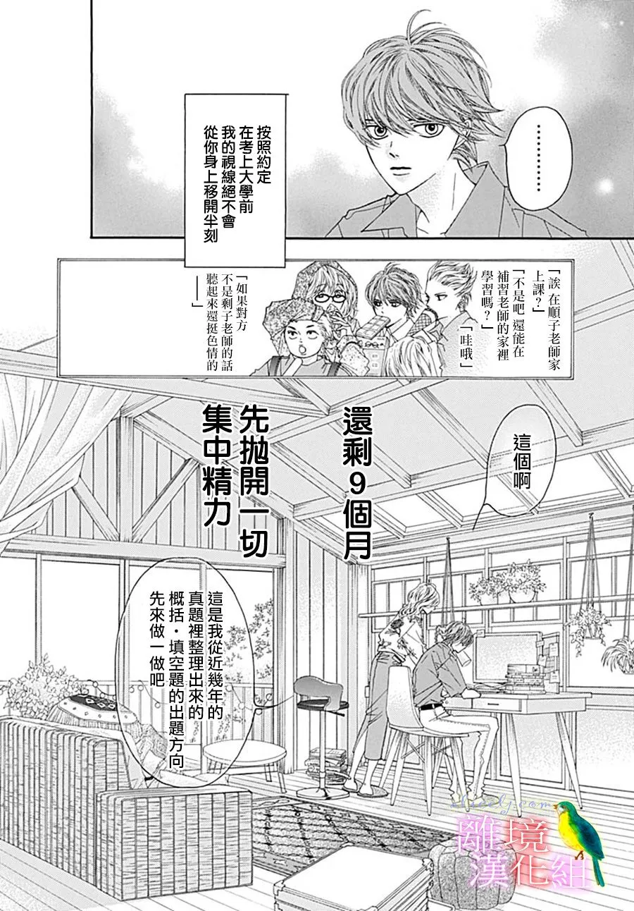 第26话 第14页