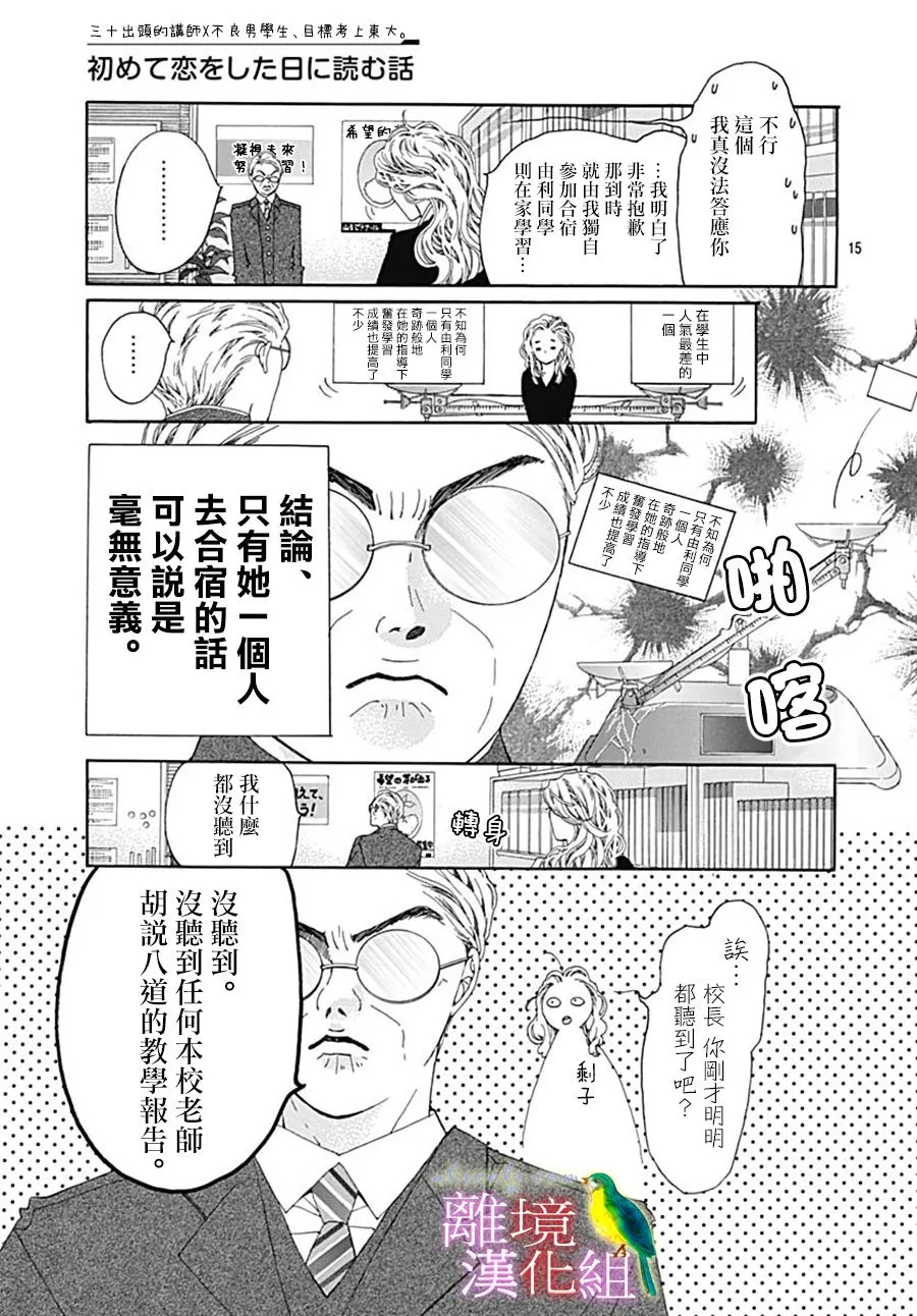 第26话 第17页