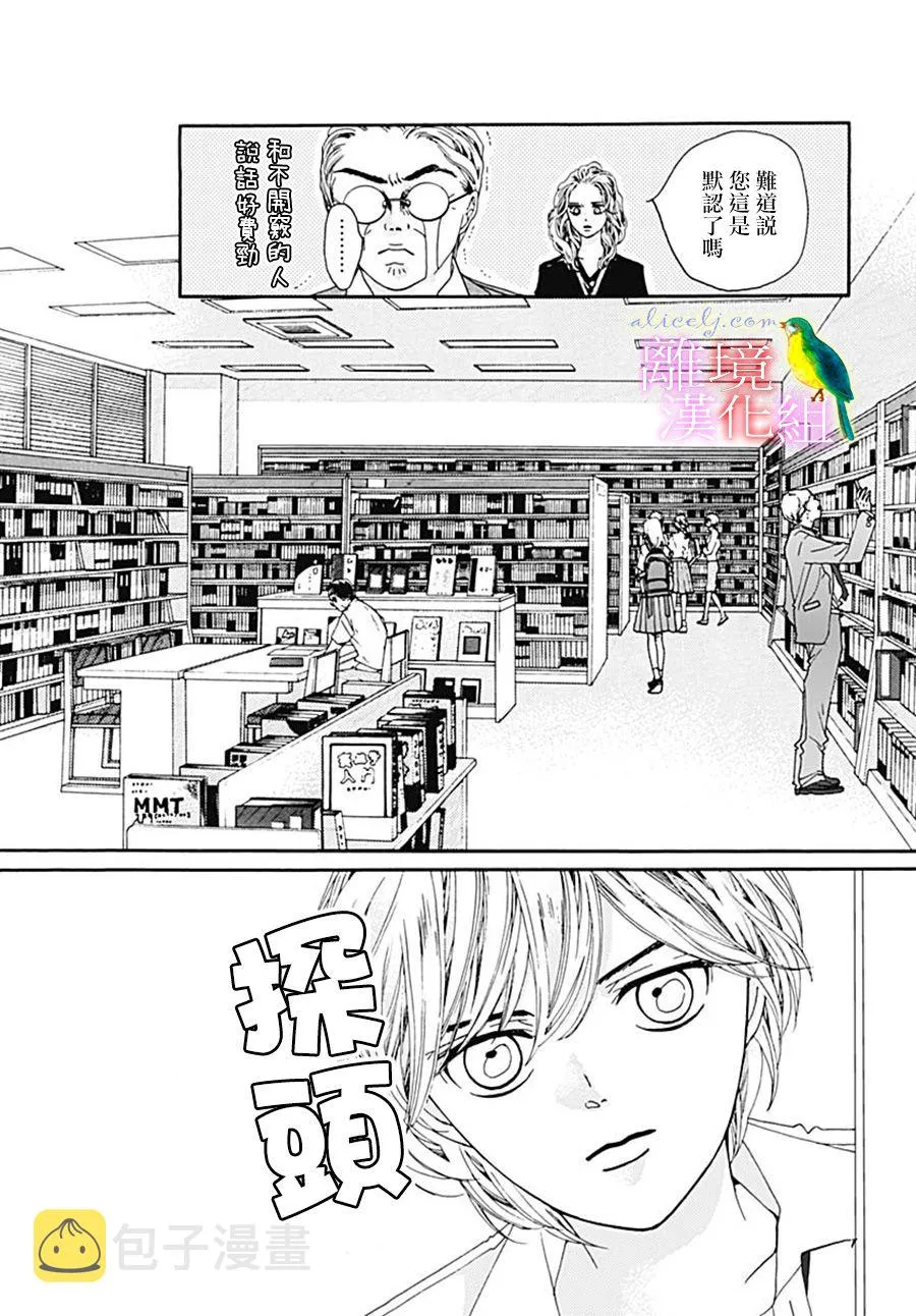 第26话 第18页