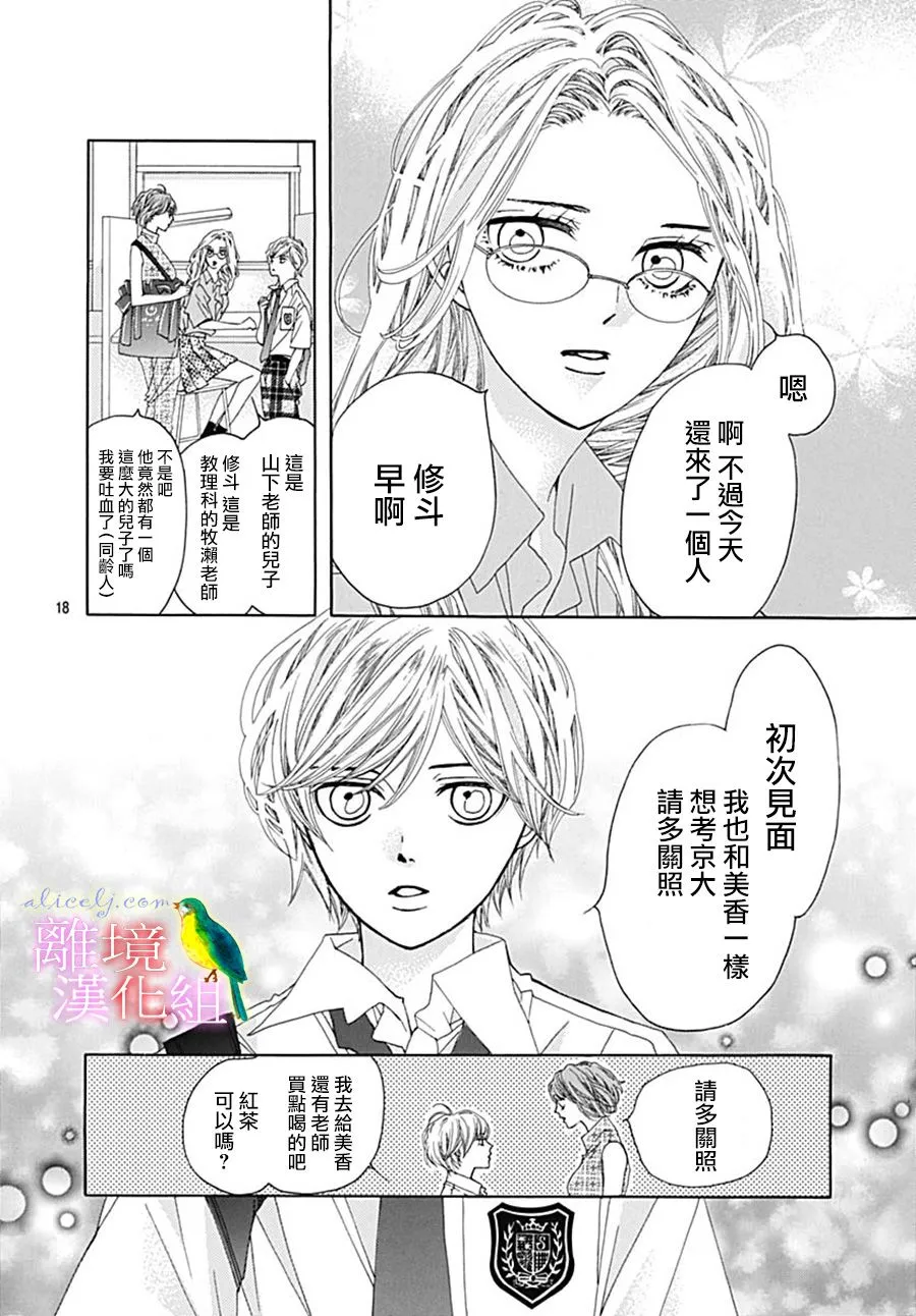第26话 第20页