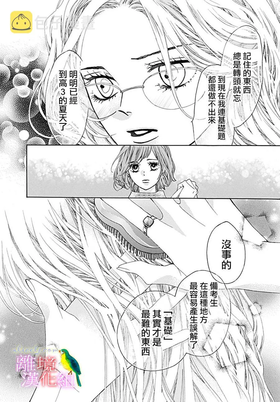 第26话 第22页