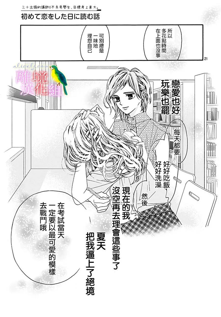 第26话 第23页