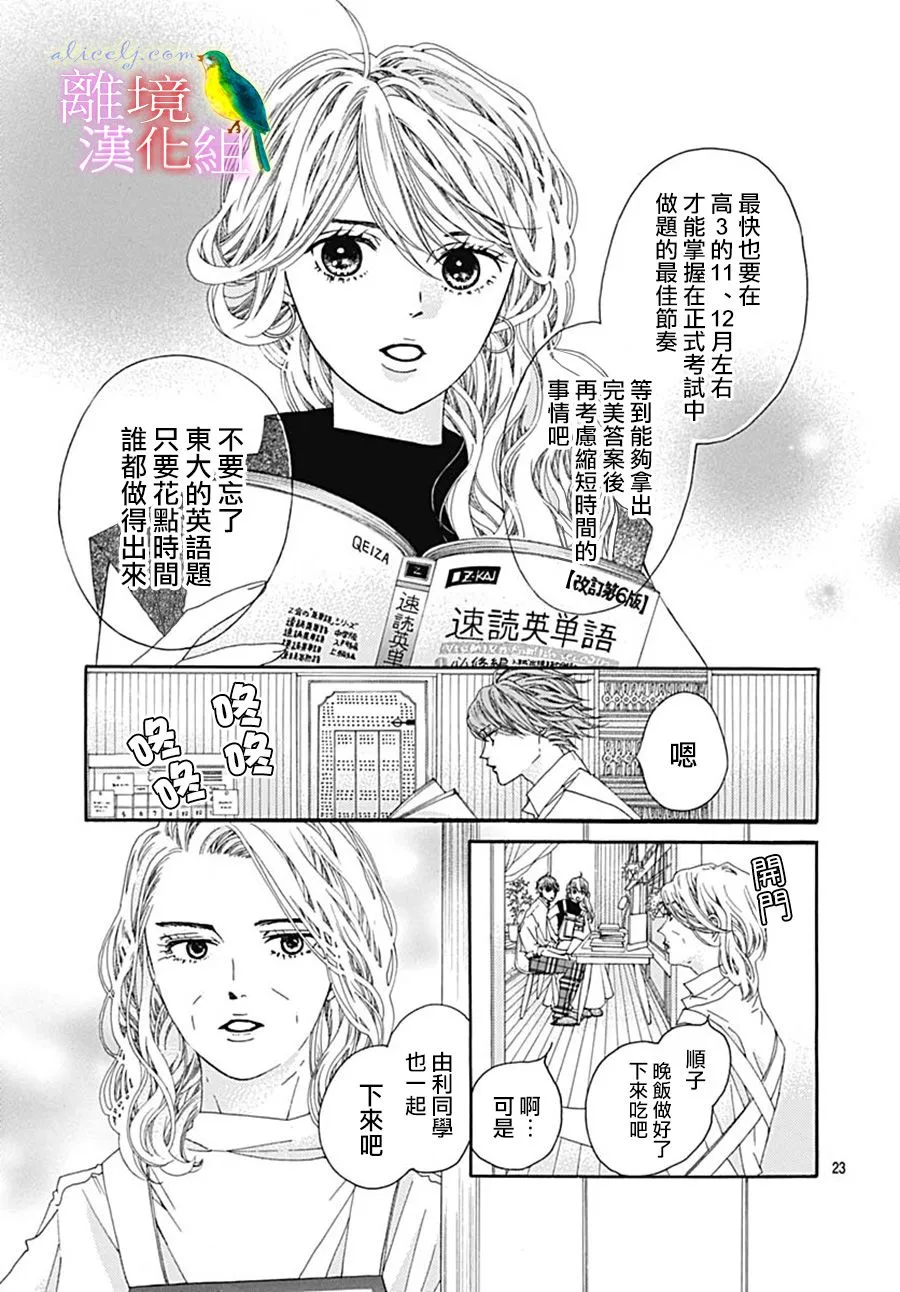 第26话 第25页