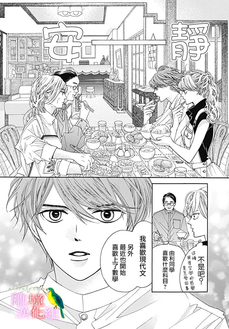 第26话 第26页