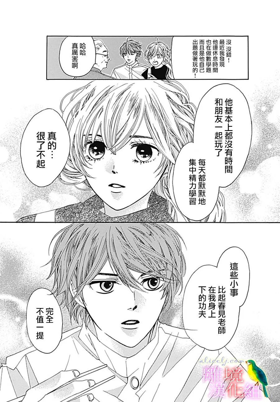 第26话 第27页