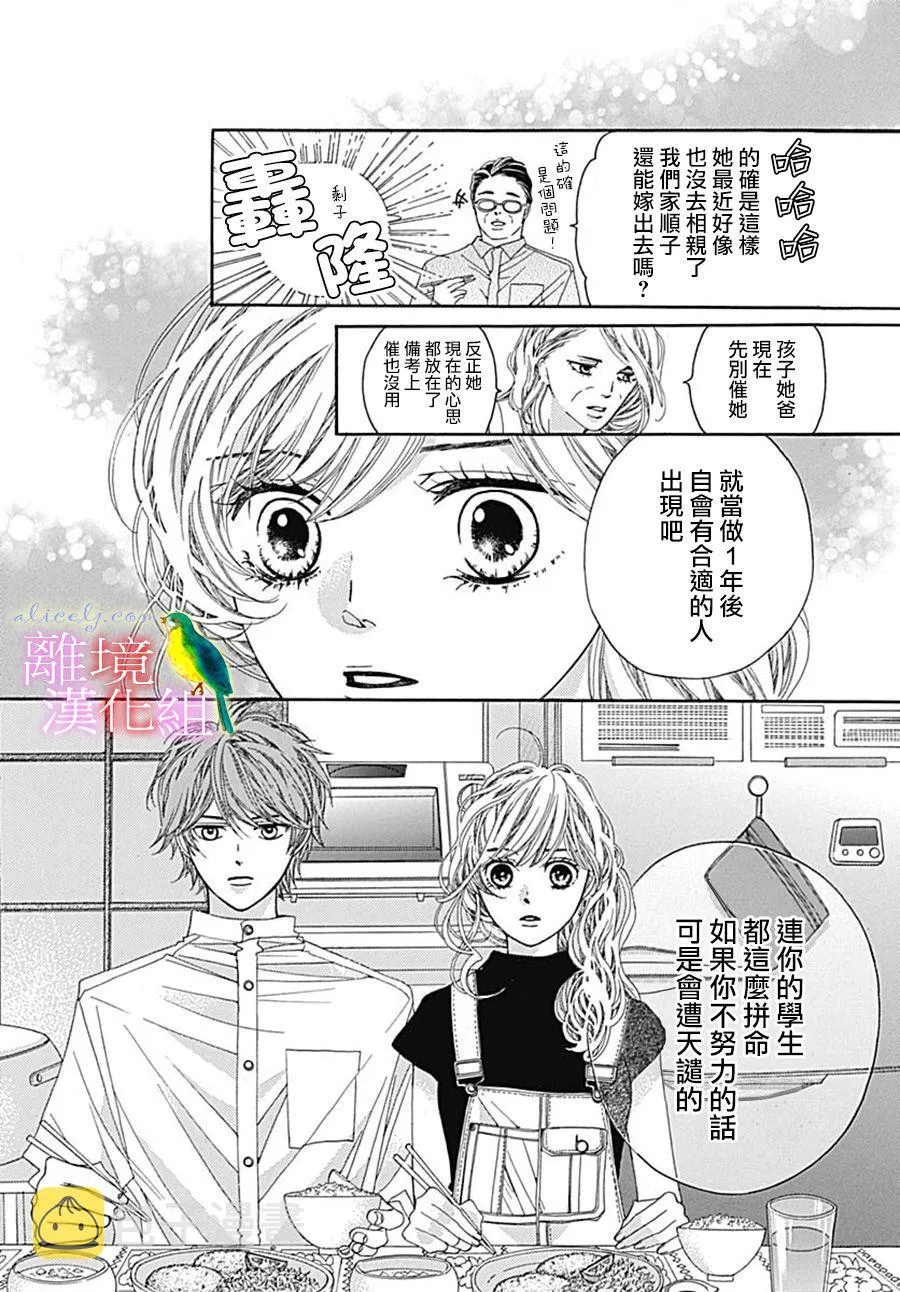 第26话 第28页