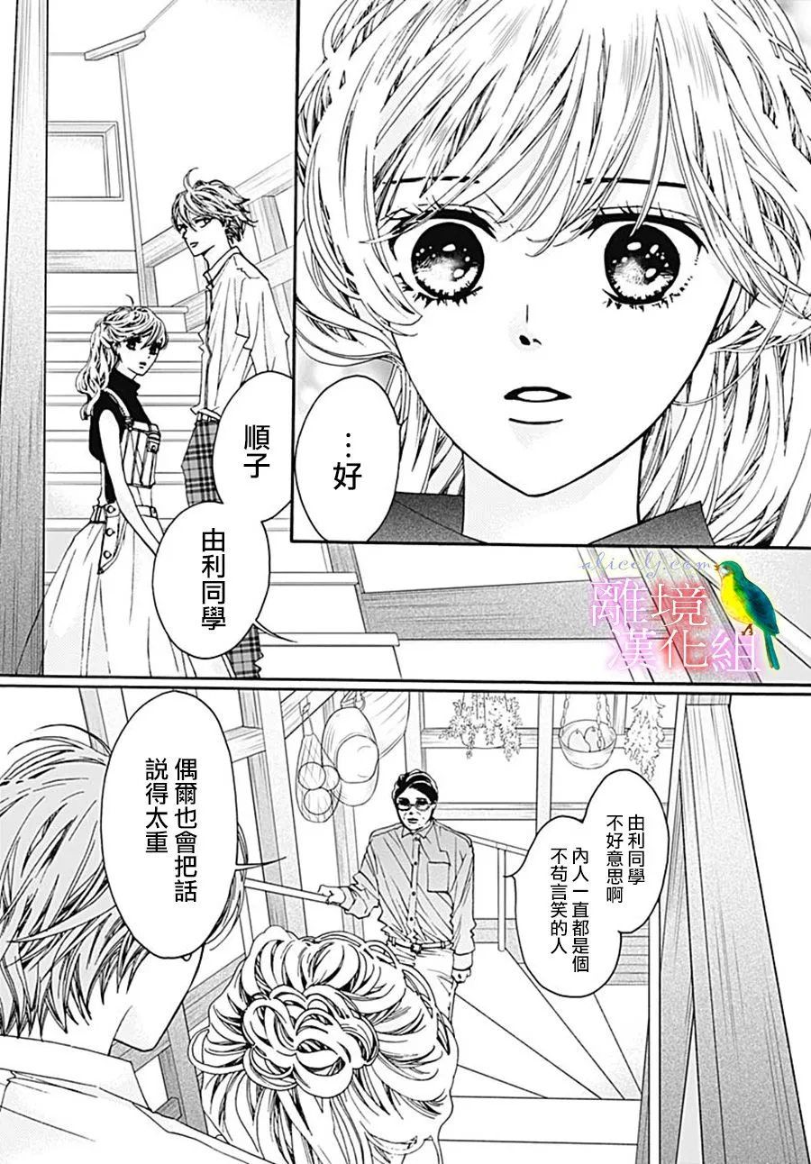 第26话 第29页
