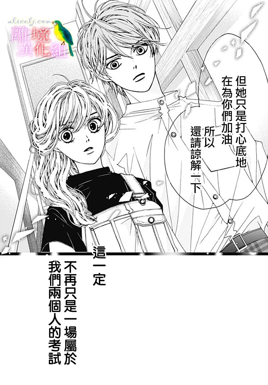 第26话 第30页