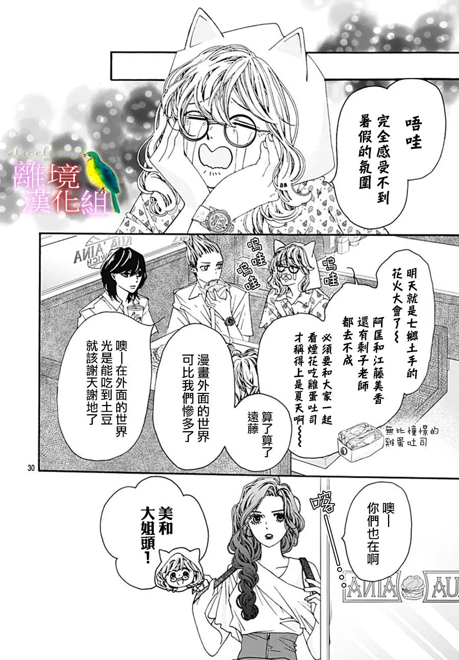 第26话 第32页