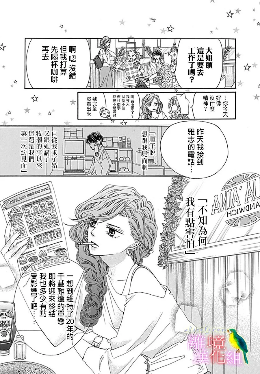 第26话 第33页
