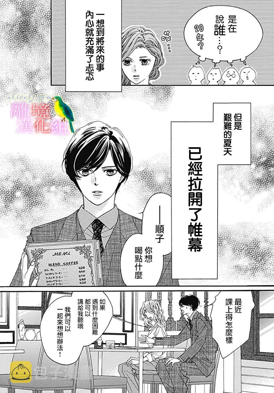 第26话 第34页