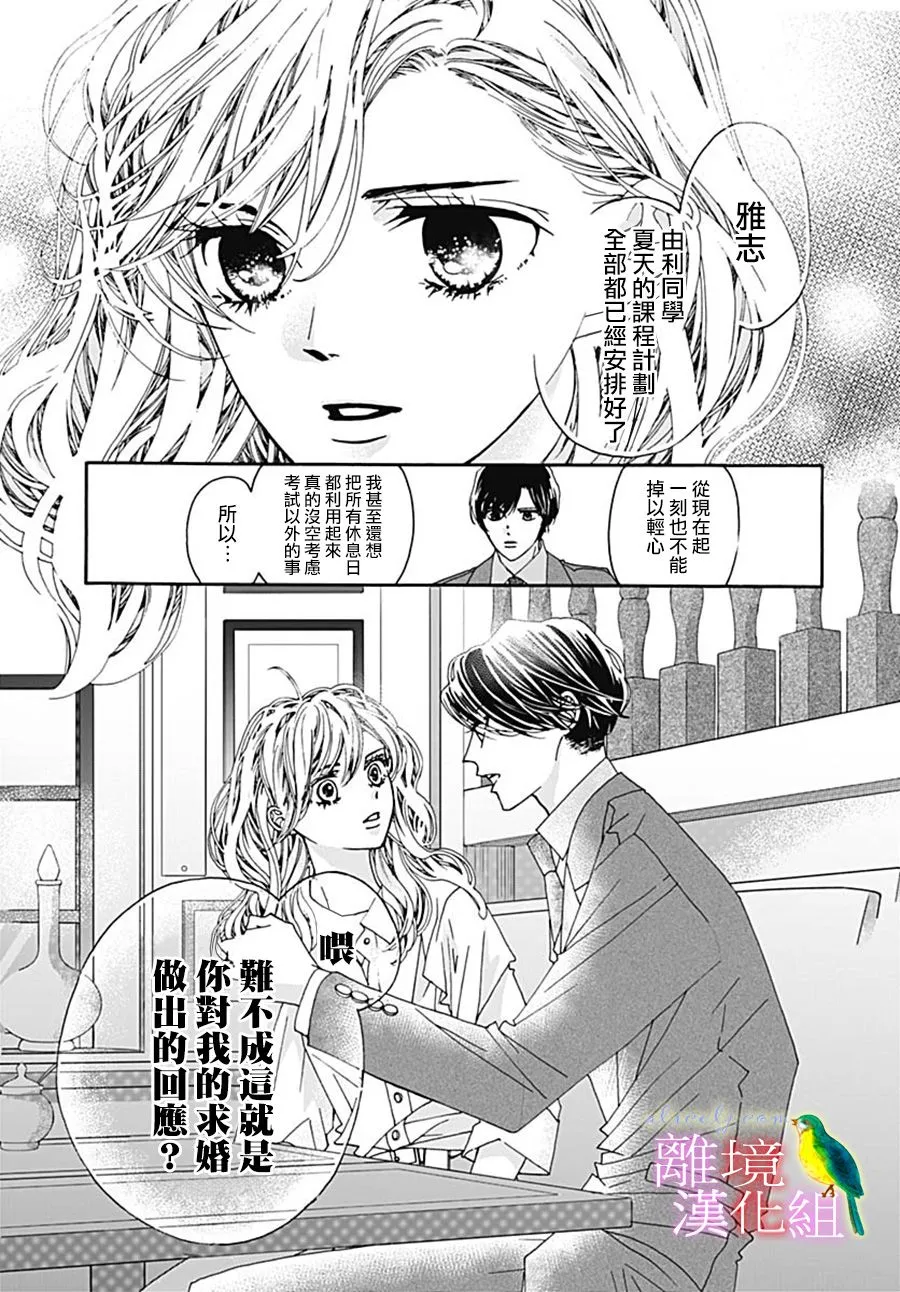 第26话 第35页