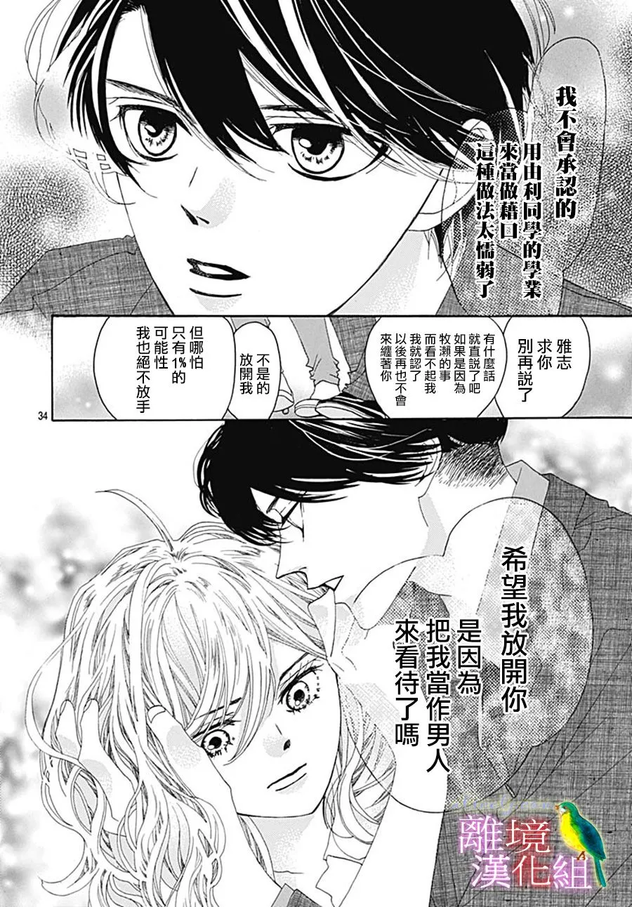 第26话 第36页