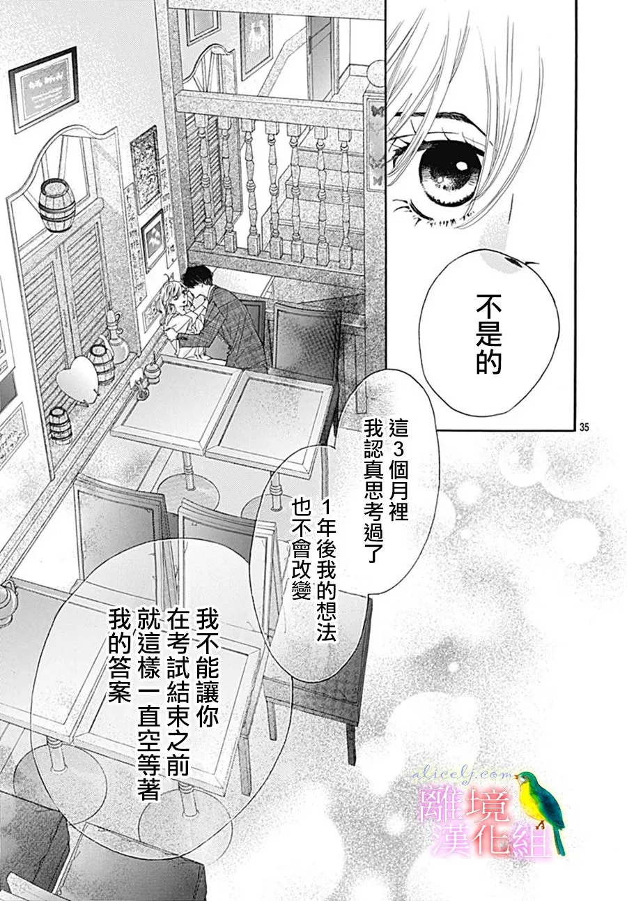 第26话 第37页
