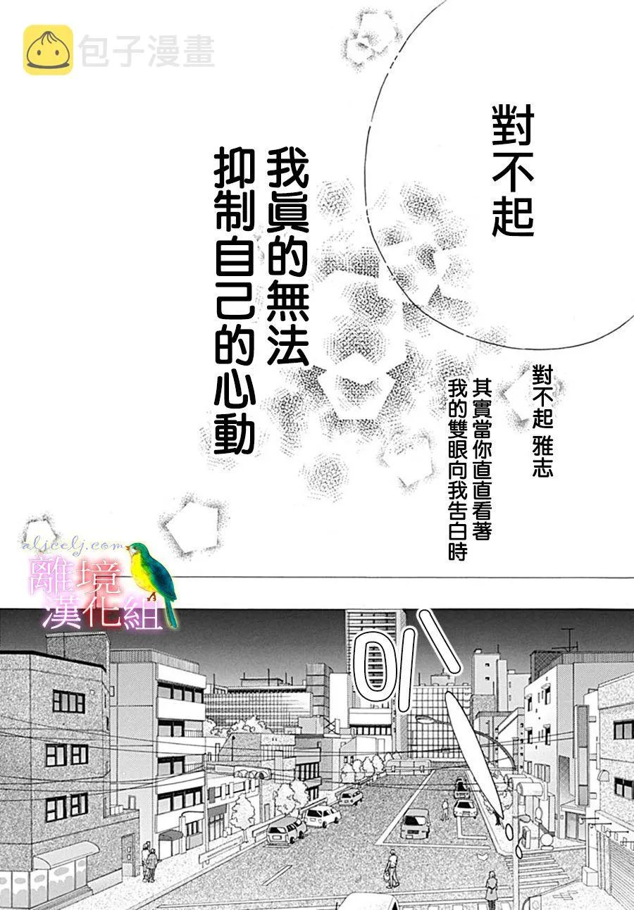 第26话 第38页