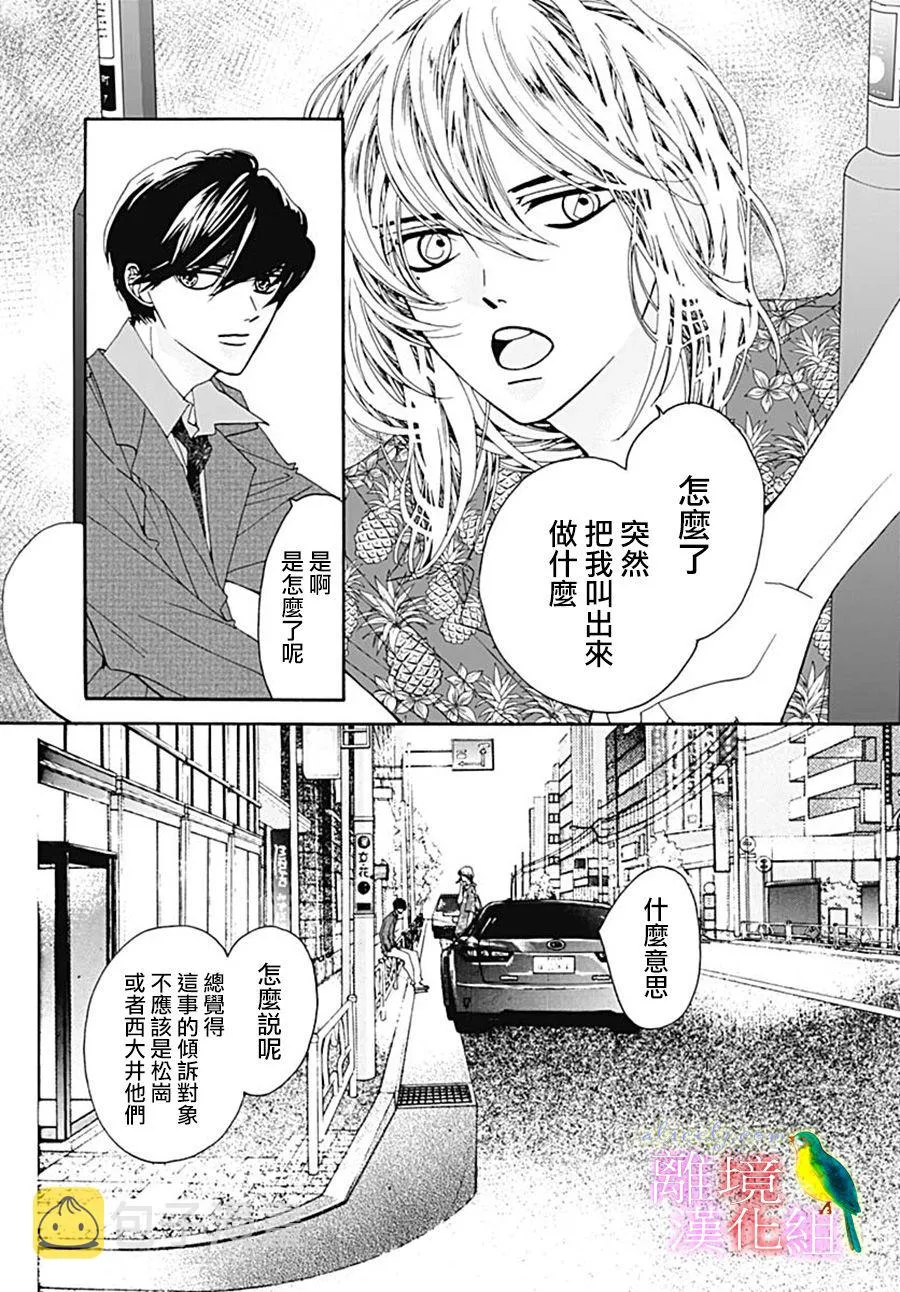 第26话 第39页