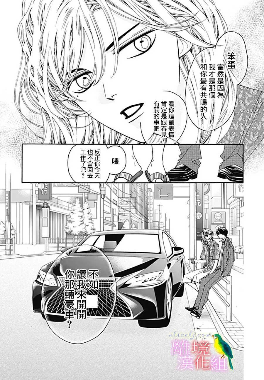 第26话 第40页