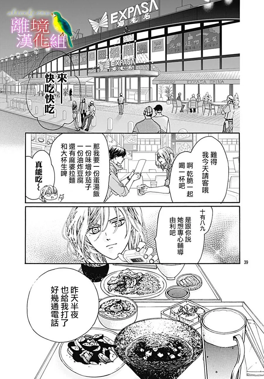 第26话 第41页