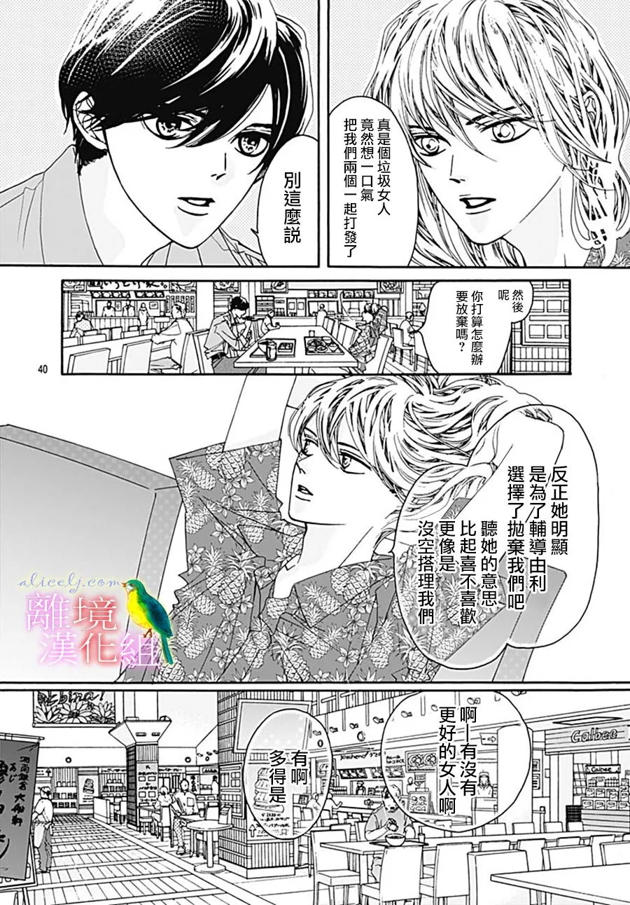 第26话 第42页
