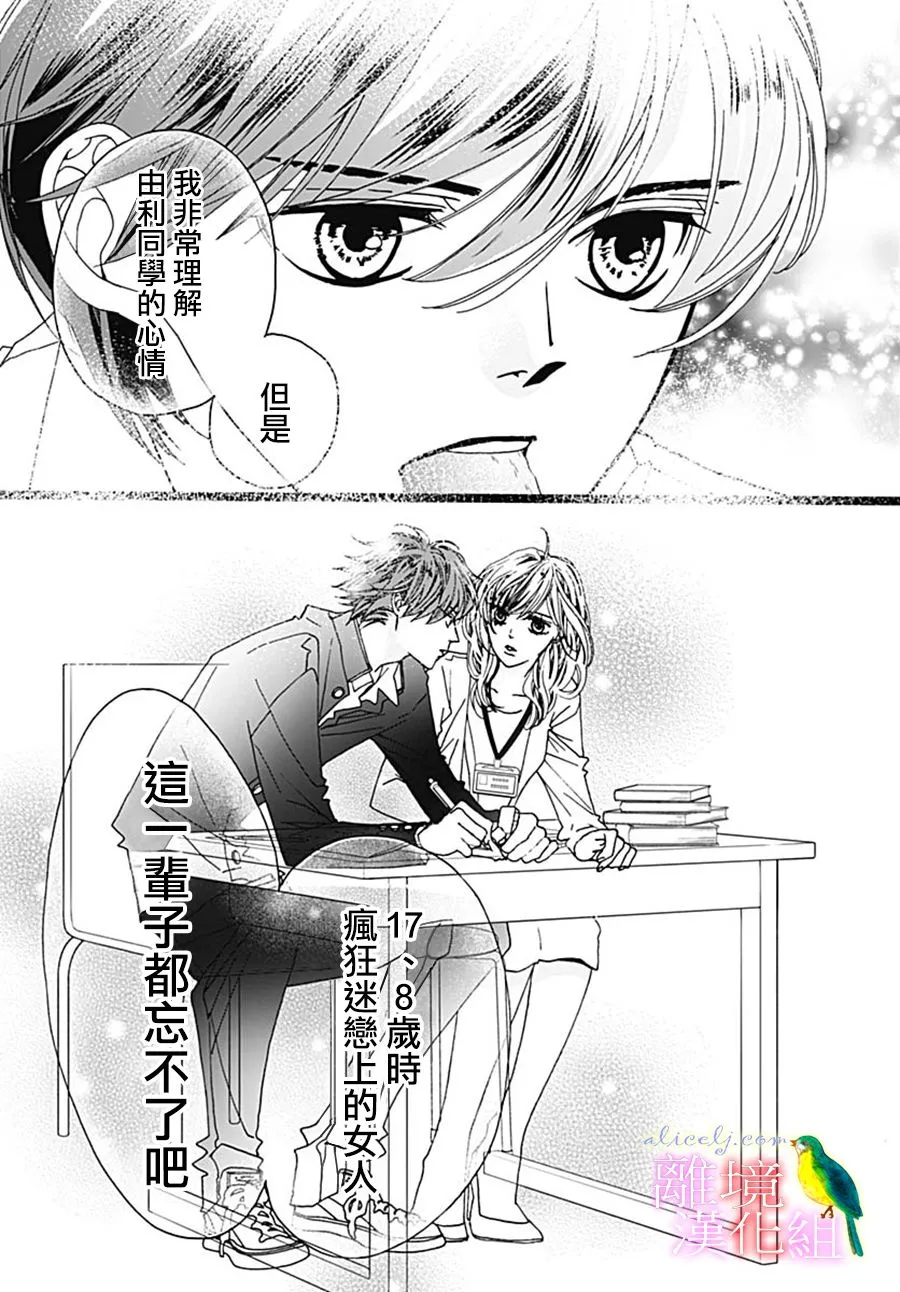 第26话 第43页