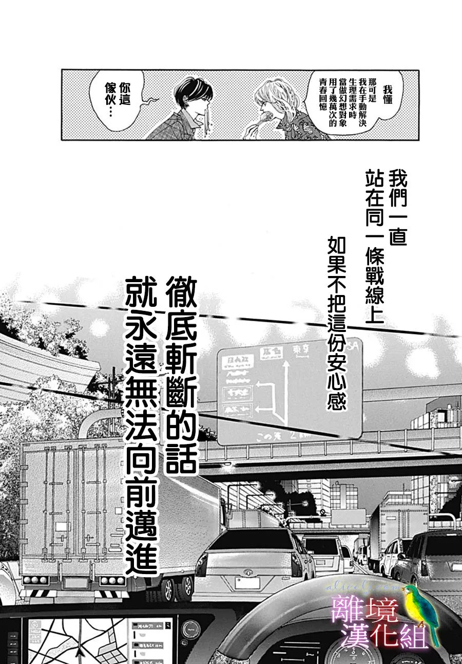 第26话 第44页