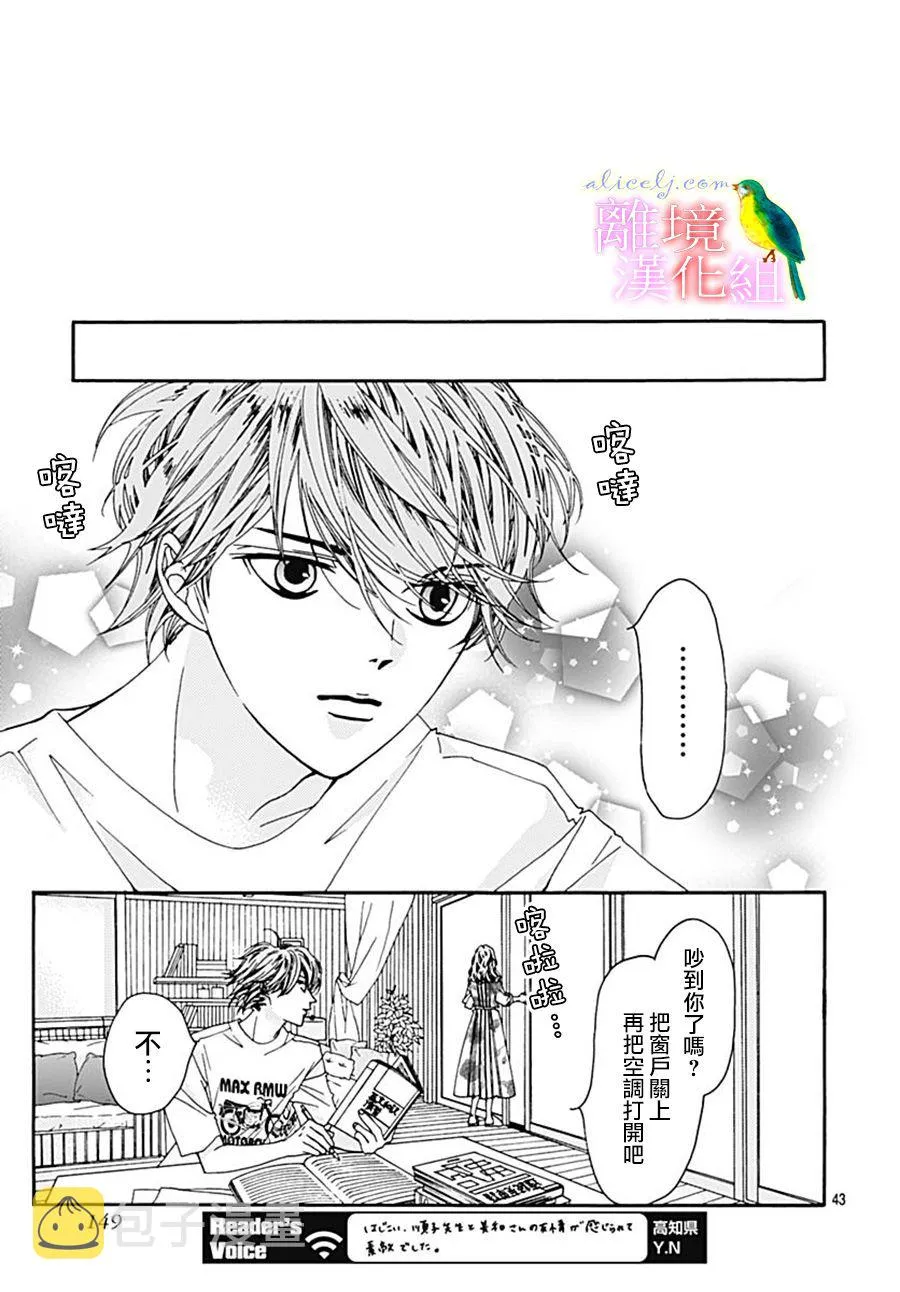 第26话 第45页