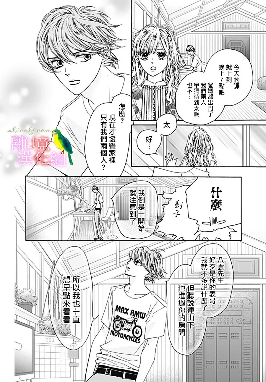 第26话 第46页