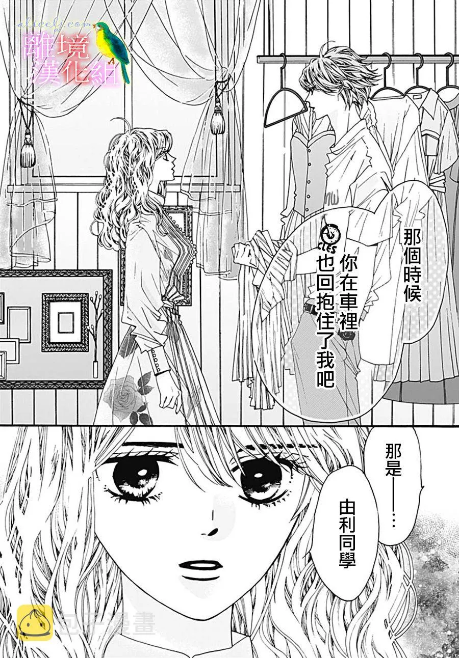 第26话 第48页