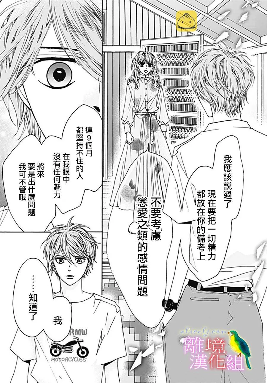 第26话 第49页