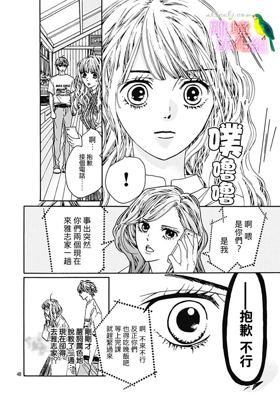 第26话 第50页