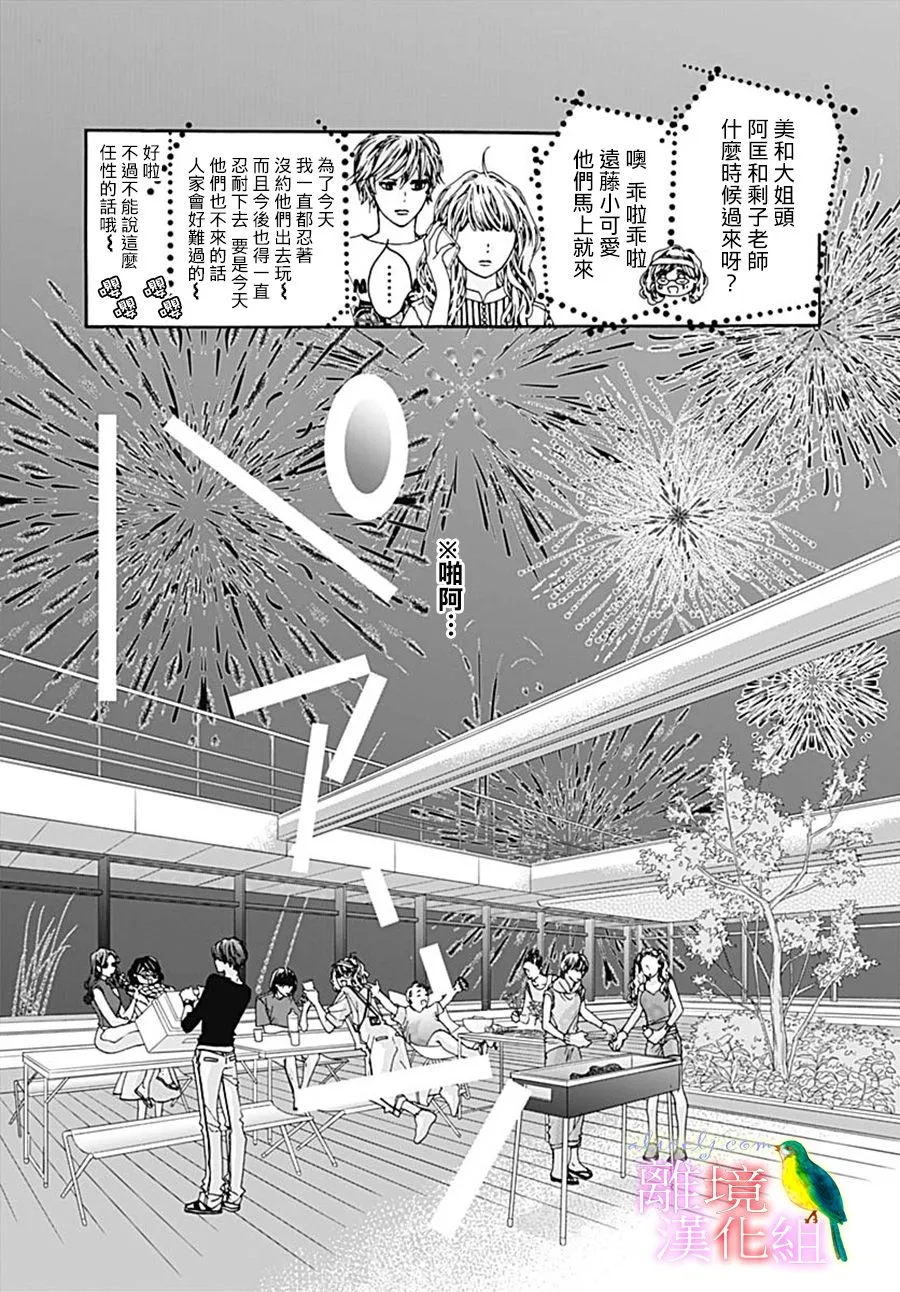 第26话 第51页