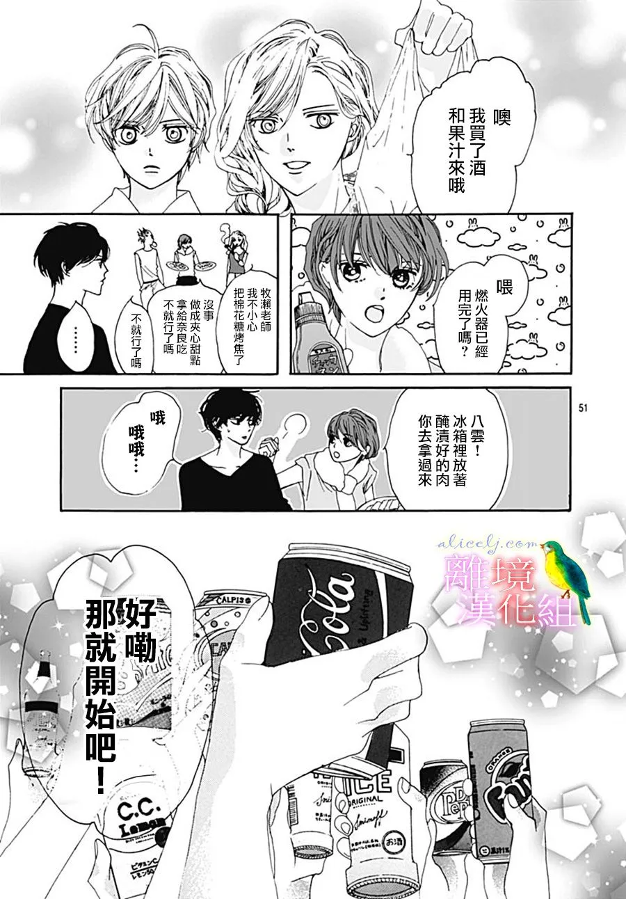 第26话 第53页