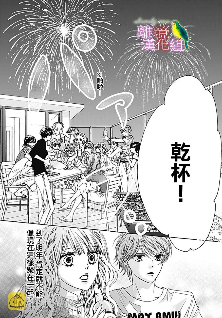 第26话 第54页
