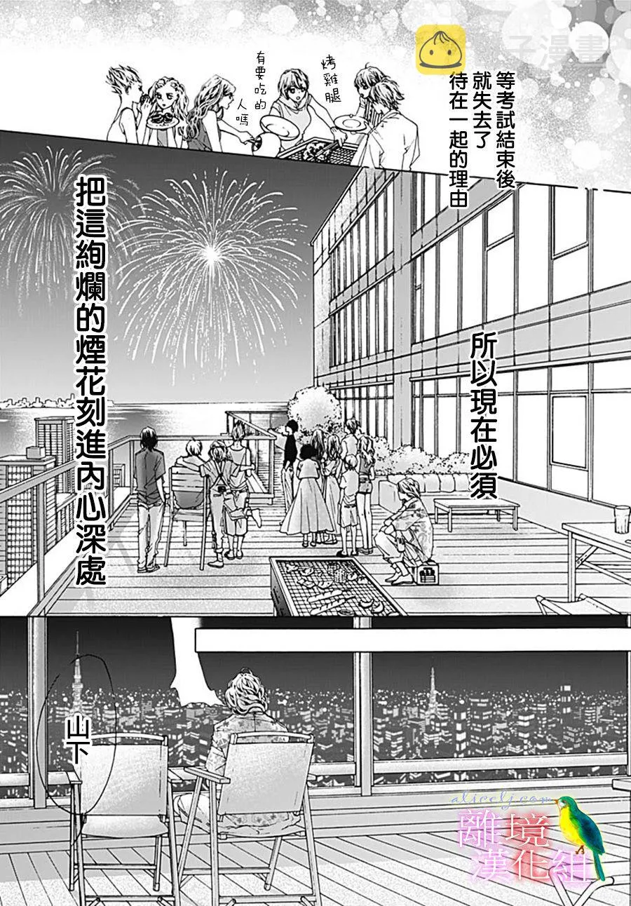 第26话 第55页