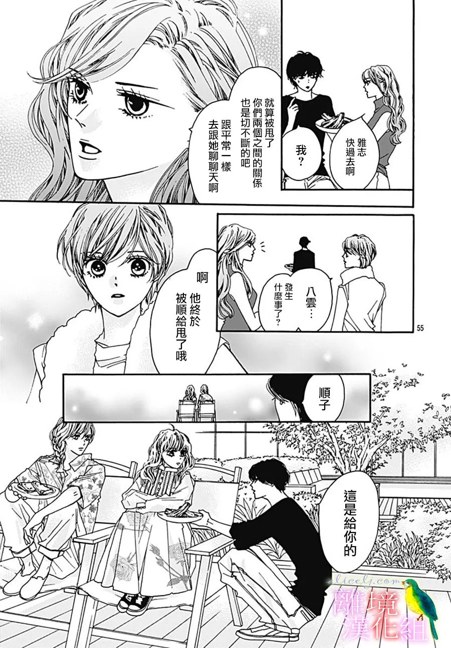 第26话 第57页