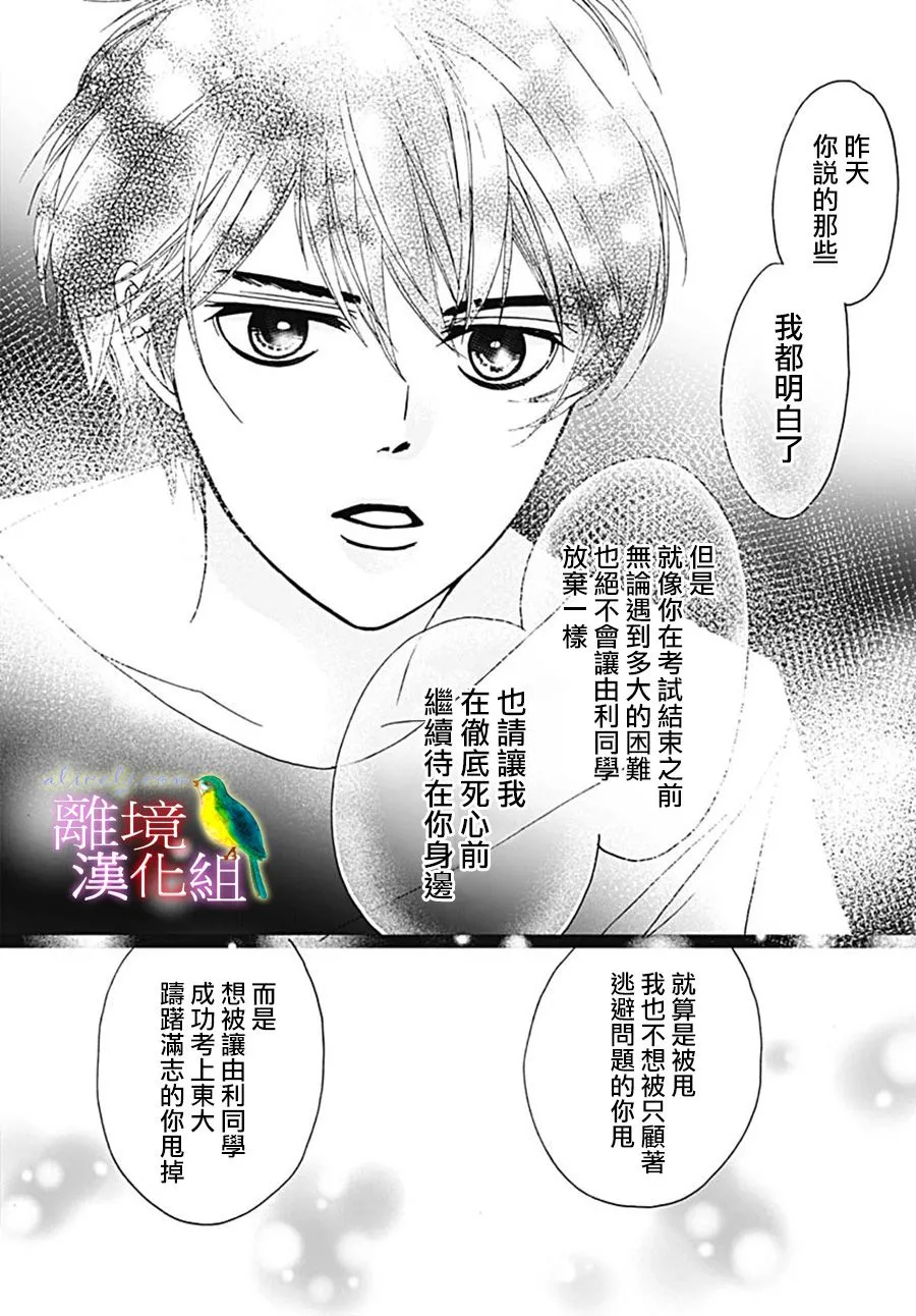 第26话 第58页