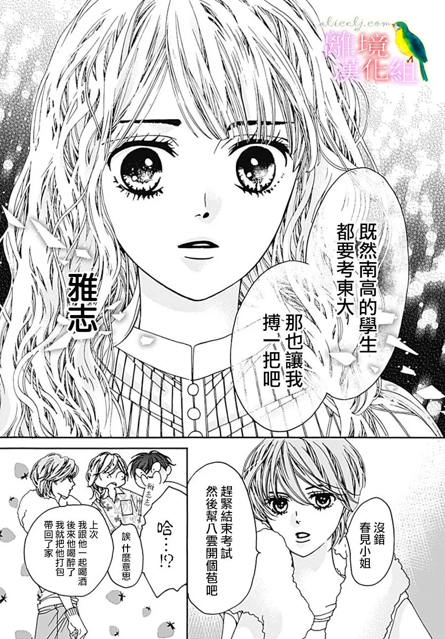 第26话 第59页