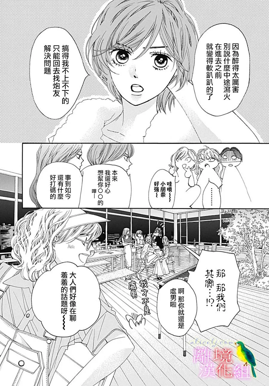 第26话 第60页