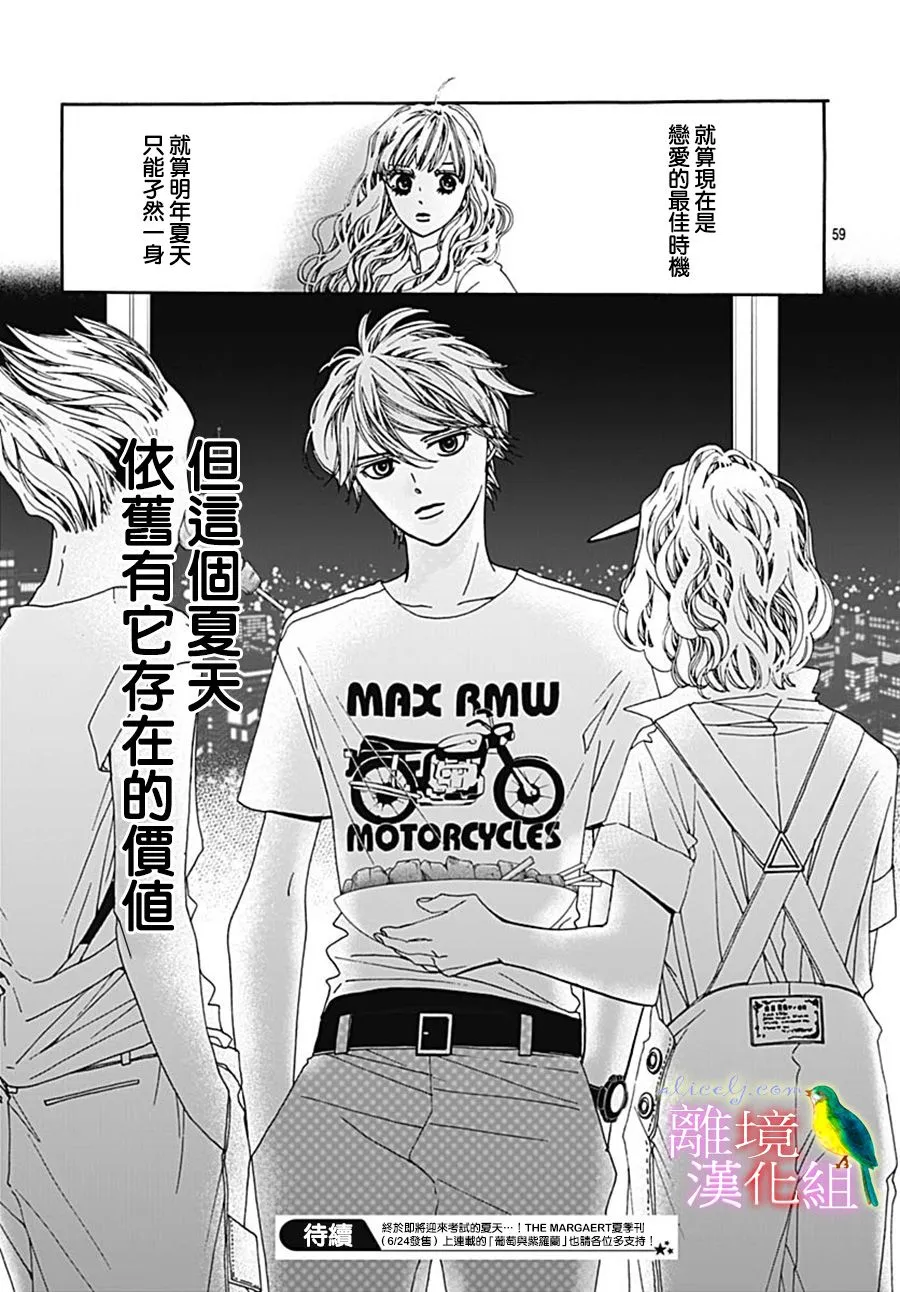 第26话 第61页