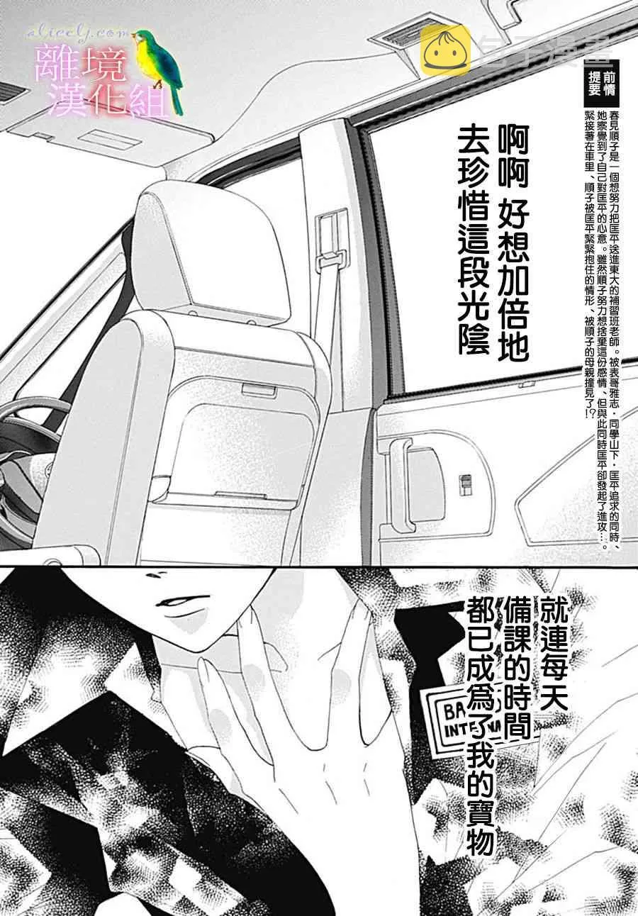 第25话 第2页