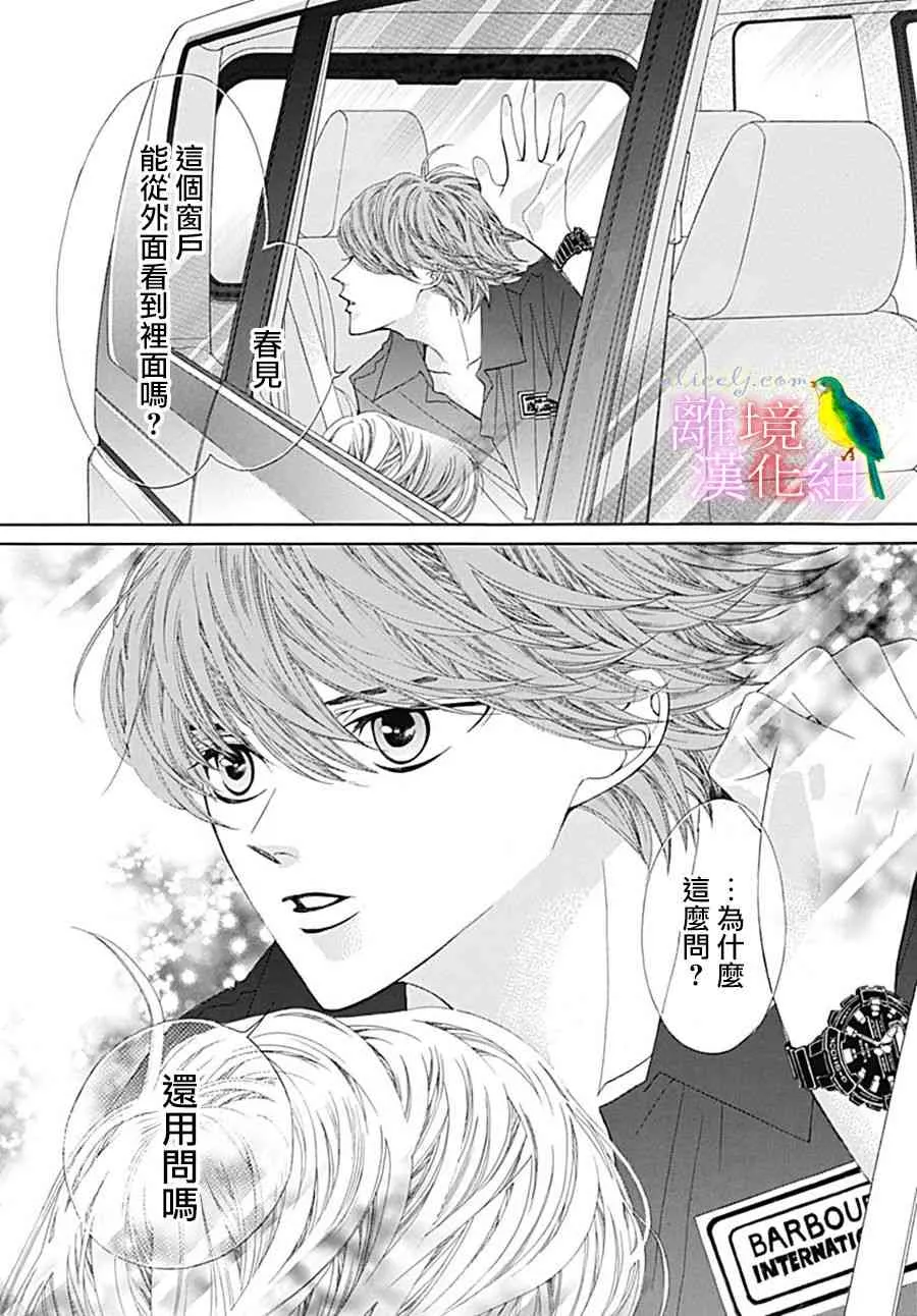 第25话 第3页