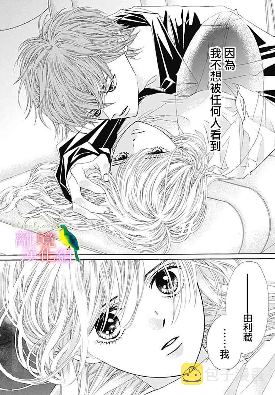 第25话 第4页