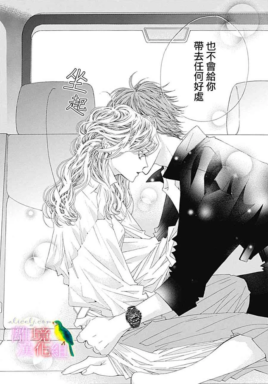 第25话 第6页