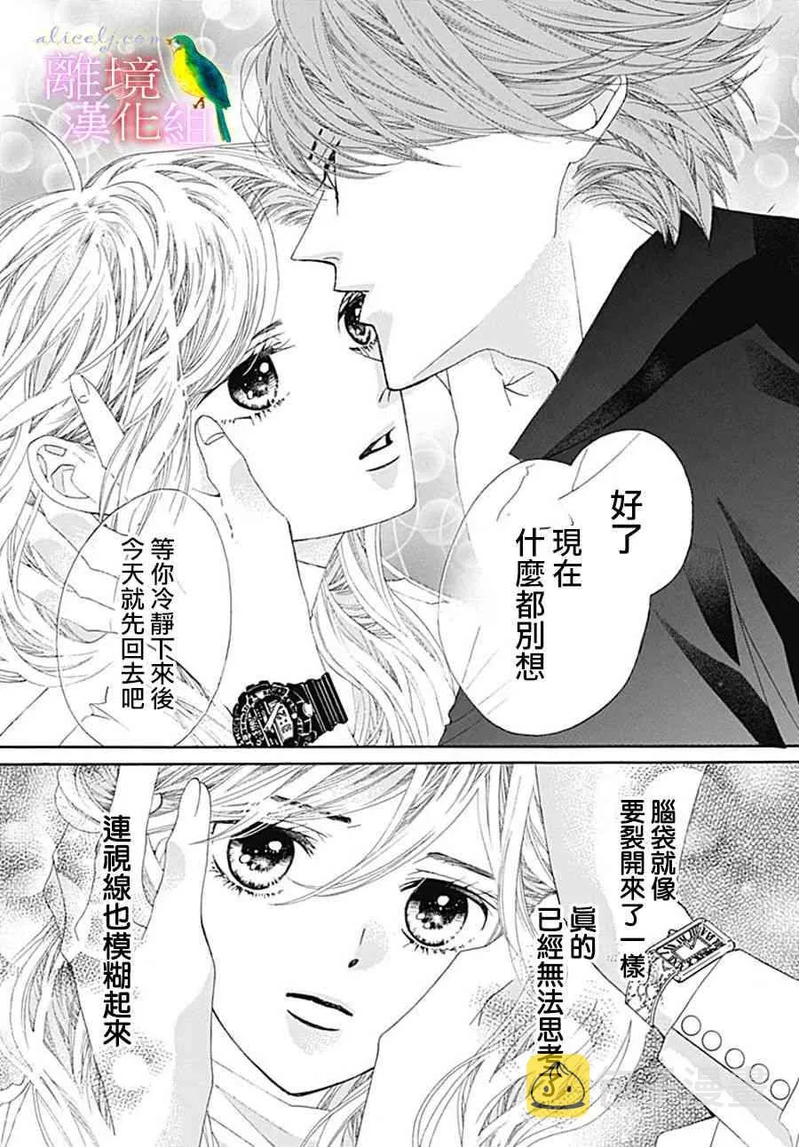 第25话 第7页