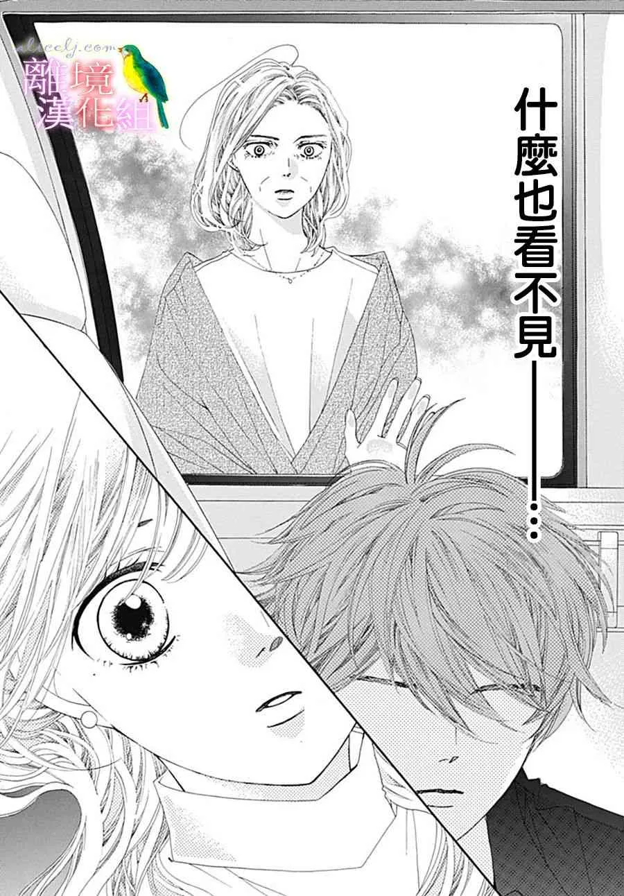 第25话 第8页