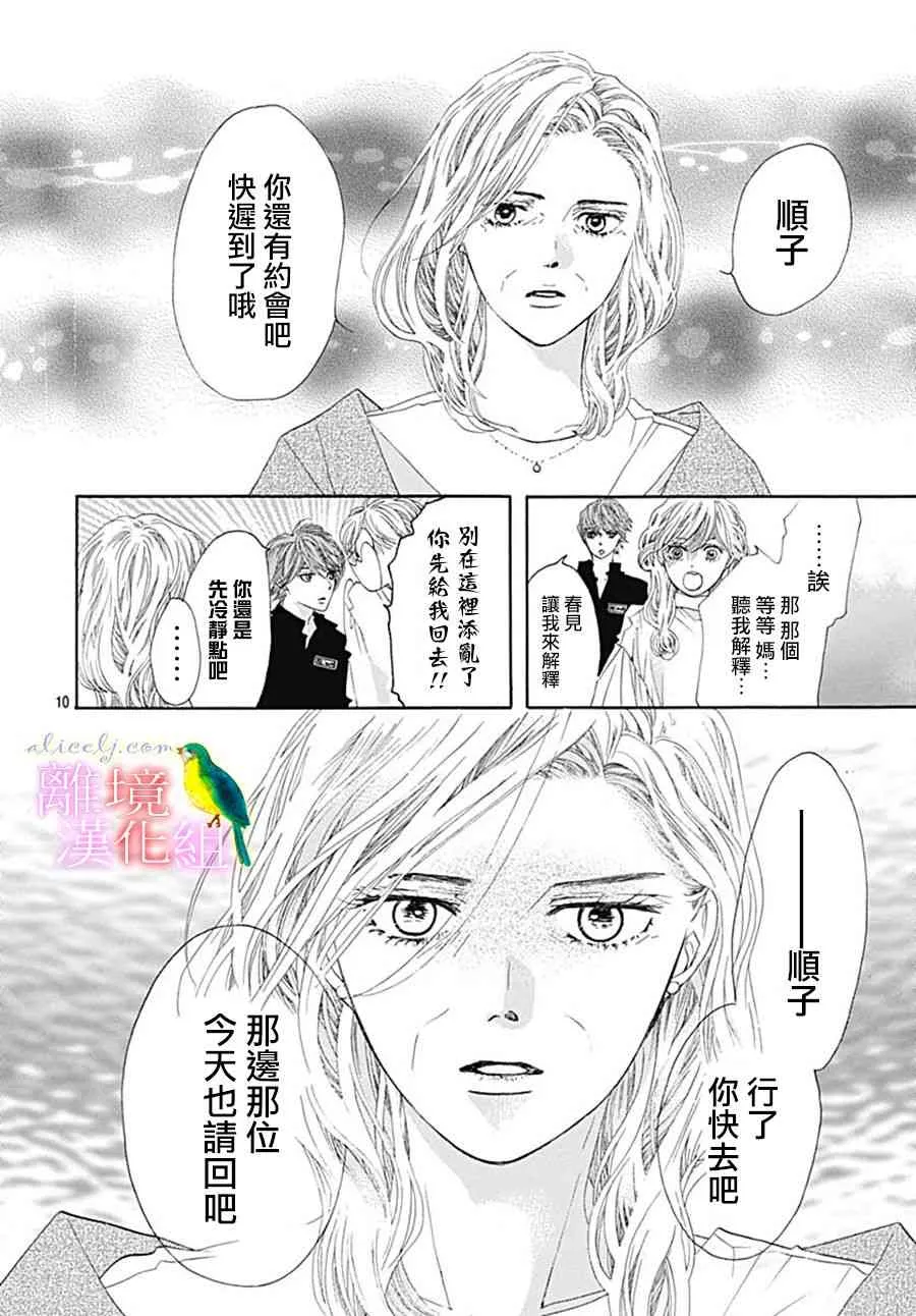 第25话 第10页