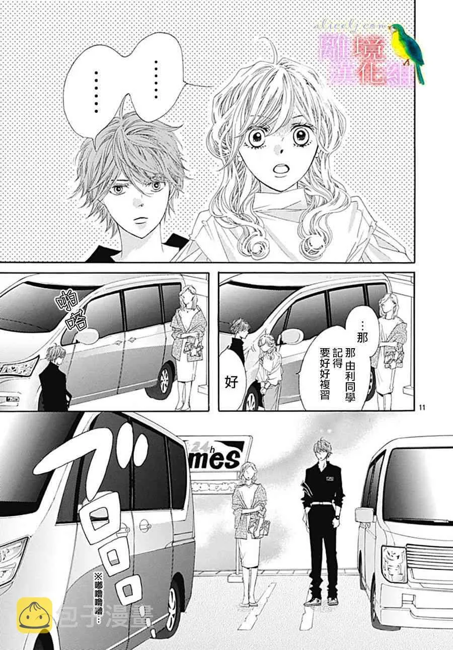 第25话 第11页