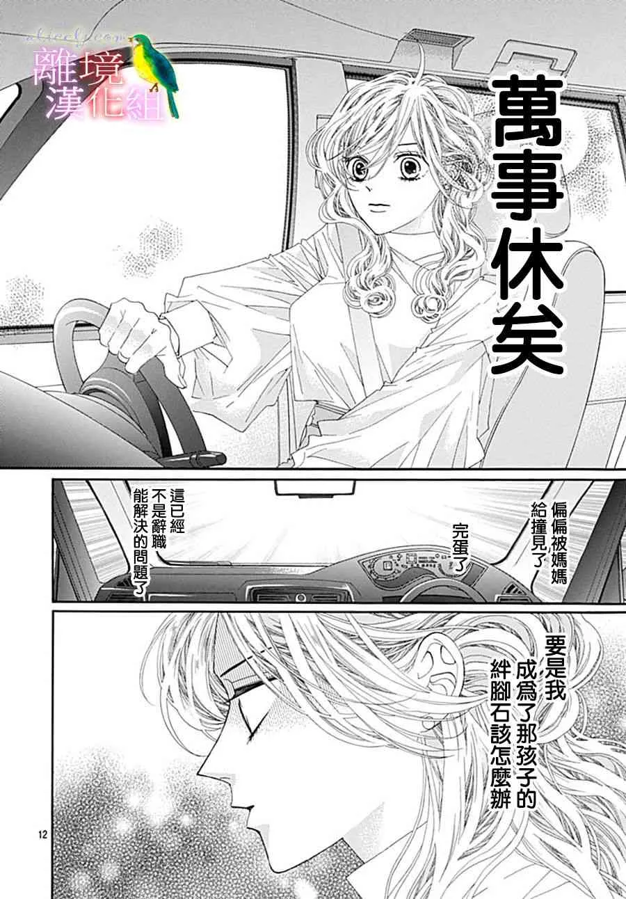 第25话 第12页