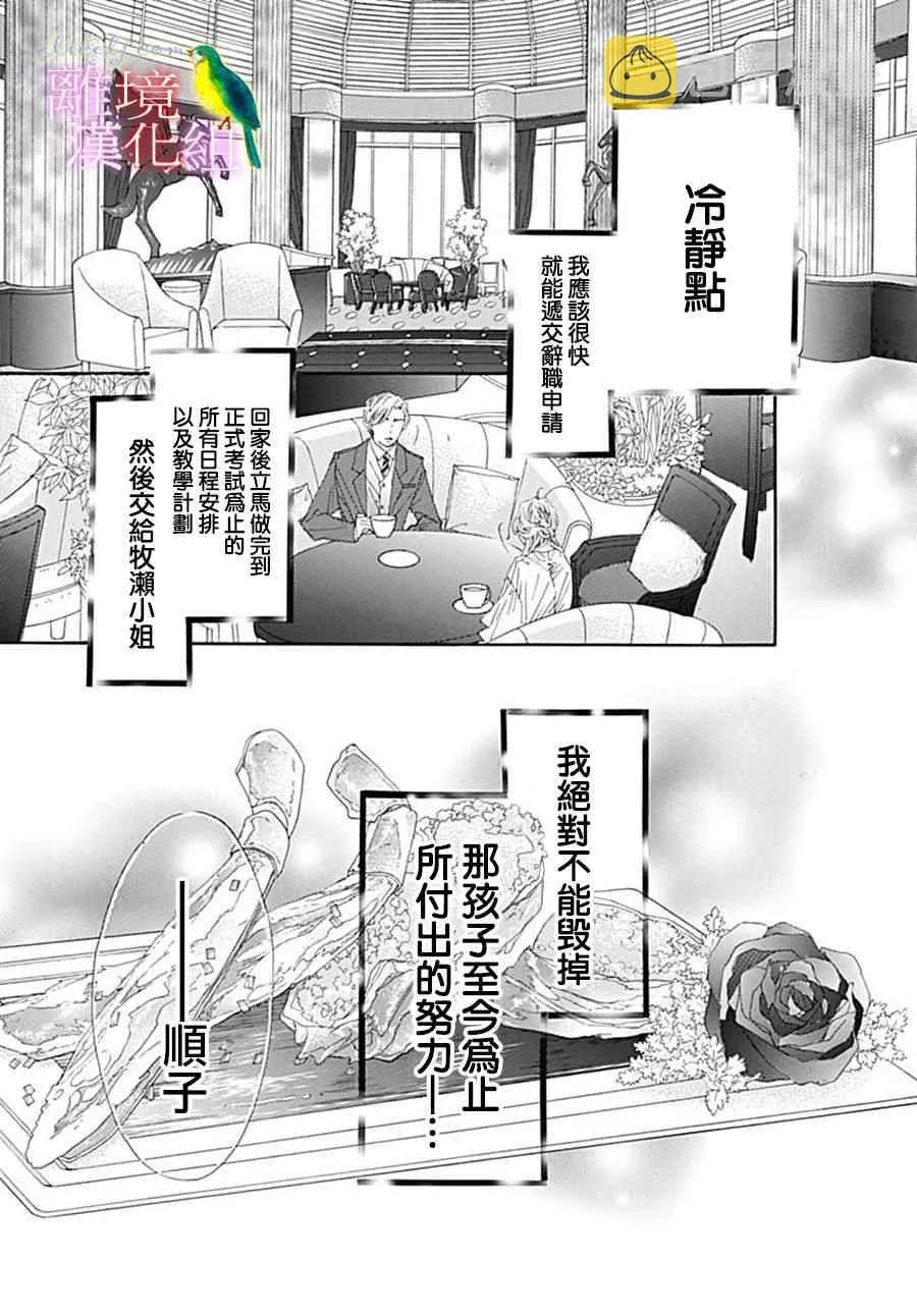 第25话 第13页